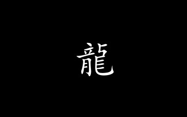 Kanji, Black, White, Simple Background Wallpaper