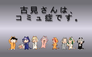 Komi-san Wa, Comyushou Desu., Komi Shouko, Hitohito Tadano, Manbagi Rumiko, Najimi Osana Wallpaper
